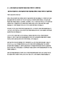 LG에너지솔루션 합격자소서