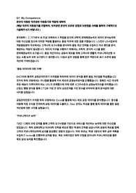 LG전자 VS사업부 합격자소서