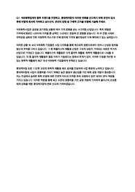 롯데케미칼 합격자소서