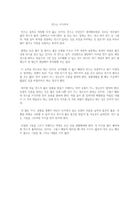 센스는 지식에서 나온다