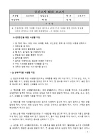 건강증진을 위한 식생활 지침을 제시하고 교재 2가지 사례를 통한 간호와 영양에 대하여 분석하고 이에 대한 해결방안과 나의 의견을 쓰시오.