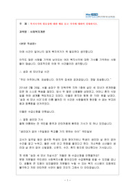 복지국가의 필요성에 대한 예를 들고 각각에 대하여 설명하시오.