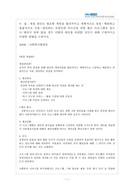 재정 관리는 필요한 재원을 합리적이고 계획적으로 동원 및 배분하고 효율적으로 사용 및 관리하는 과정인데 어르신을 위한 좋은 프로그램은 있으나 예산이 전혀 없을 경우 어떻게 예산을 마련할 것인지 대해 구체적이고 다양한 방법을 논하시오.