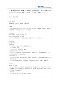 아동복지사업과 관련해 최근 대한민국 정부에서 추진하고 있는 사업(ex 드림스타트, 디딤씨앗통장사업 등)에 대해 조사 평가해 보고, 개선점에 대해 논하시오.