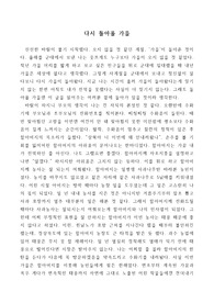 가을 배경 수필