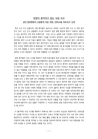 간호 관련 사회적 이슈 (낙상)