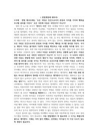 헌법 10조