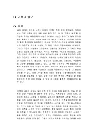 기록의 쓸모 독후감