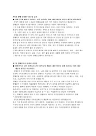 장애인복지론 장애 유형별 특성 및 등록 장애인복지 정책과 관련법 장애인복지서비스 전달체계 장애인복지시설에 대한 이해  장애인복지 핵심 이슈에 대한 이해 세계의 장애인복지