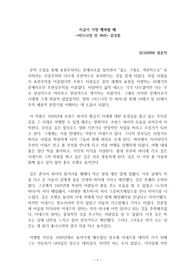 영화 미드나잇 인 파리 감상문