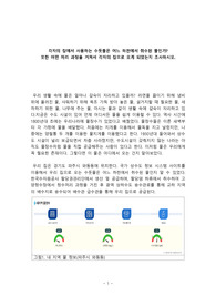 각자의 집에서 사용하는 수돗물은 어느 하천에서 취수된 물인가? 어떤 처리과정인가?