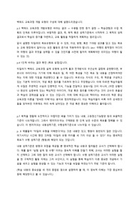 백워드 교육과정 개발모형 발표