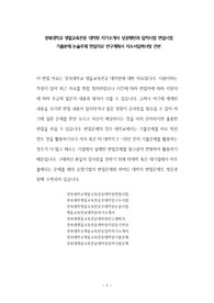 경북대학교 생물교육전공 대학원 자기소개서 성공패턴과 입학시험 면접시험 기출문제 논술주제 면접자료 연구계획서 자소서입력사항 견본