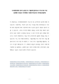 다사랑중앙병원 공무직 심전도기사 기출문제 물리치료사 자기소개서 작성 성공패턴 인성검사 직무계획서 지원동기작성요령 구두면접시험문제