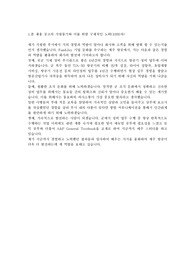 제주항공 정비직 합격 자소서
