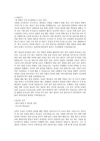 대한항공 항공기술훈련원 합격 자소서