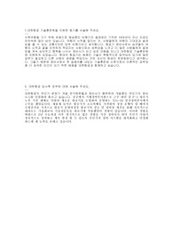 대한항공 항공기술훈련원(정비) 합격 자소서