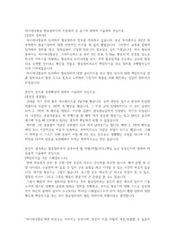 아시아나 인턴 정비사 합격 자소서