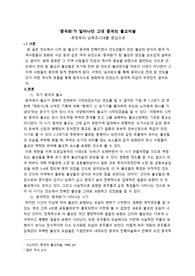 고대 중국의 불교미술의 특징