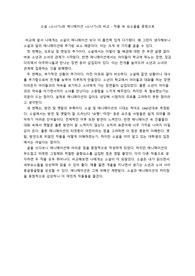 소설 소나기와 애니메이션 소나기의 비교