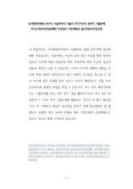 다사랑중앙병원 전산직 시설관리직 기술직 전기기사직 공무직 기출문제 자기소개서작성성공패턴 인성검사 직무계획서 입사지원서작성요령