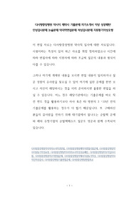 다사랑중앙병원 약사직 제약사 기출문제 자기소개서 작성 성공패턴  인성검사문제 논술문제 약리학면접문제 적성검사문제 지원동기작성요령