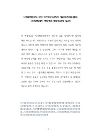 다사랑중앙병원 연구사 연구직 연구간호사 임상연구직  기출문제 구두면접시험문제 자소서입력항목분석 적성검사시험 지원동기작성요령 논술주제