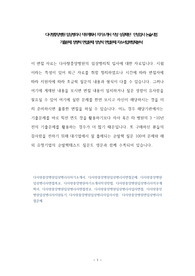 다사랑중앙병원 임상병리사 직무계획서 자기소개서 작성 성공패턴  인성검사 논술시험 기출문제 정량적 면접문제 정성적 면접문제 자소서입력항목분석