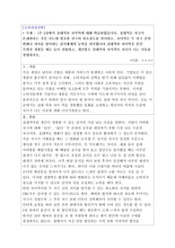 1주 2강에서 절대역과 차이역에 대해 학습하였습니다. 절대역은 자극이 존재한다는 것을 아는데 필요한 자극의 최소정도를 의미하고, 차이역은 두 자극 간의 변화나 차이를 탐지하는 감각체계의 능력을 의미합니다.절대역과 차이역을 본인 주변의 경험을 예로 들어 설명하고, 개인별로 절대역과 차이역이 차이가 나는 이유를 설명하시오.