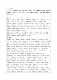 조직원들의 감정 노동(사람을 대하는 일을 수행하면서 자신의 감정과는 관계없이 무관하게 행하는 노동) 현장에 대해서 조사하고, 이에 대한 해결책을 제시해보세요.