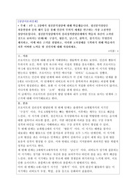 4주 1, 2강에서 정신분석상담에 대해 학습했습니다. 정신분석상담은 자유연상과 꿈의 해석 등을 통해 인간의 무의식 세계를 연구하는 가장 고전적인 상담이론입니다. 정신분석상담에서의 심리성적발달단계에서 학습자 자신이 고착된 것으로 보여지는 단계는 무엇인지 제시하고, 이에 따른 근거를 설명하고, 이러한 고착상태를 극복하기 위해 학습자가 차후 어떠한 노력을 할 것