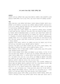 생화학실습 보고서(단백질정량)