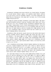 인권정책과법 인정법 과제2