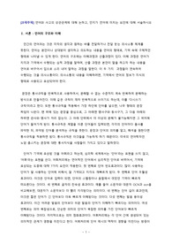 [에듀윌 심리학개론 A+/석차5등] 언어와 사고의 상관관계에 대해 논하고, 인지가 언어에 미치는 요인에 대해 서술하시오