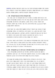 [에듀윌 경제학개론 A+ 전체석차1위 과제] 노동단체는 평균근로자 임금의 50프로 이상 되도록 최저임금을 하루빨리 대폭 인상해야한다고 주장합니다. 이러한 주장이 법제화되어 다음 달부터 시행될 예정이라면 노사의 이해득실과 발생하는 문제점을 설명하고, 바람직한 최저임금제 시행방안을 제시하시오.