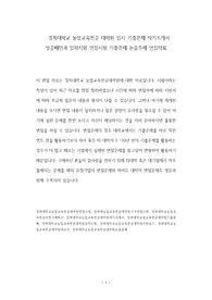 경북대학교 농업교육전공 기출문제 자기소개서 성공패턴과 입학시험 면접시험 기출문제 논술주제 면접자료