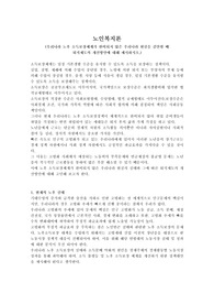 우리나라 노후 소득보장체계가 완비되지 않은 우리나라 현실을 감안할 때  퇴직제도의 개선방안에 대해 제시하시오.
