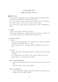 다세대 가족치료기법을 서술하시오.