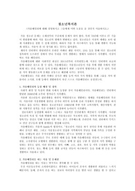 가출패밀리에 대해 설명하시고 그들에게 어떤 도움을 줄 것인지 서술하시오