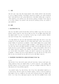 의료현장에서 의료사회복지사로 실천할 때 필요한 지식과 기술에 대해서 정리하고, 사회복지사로서의 정체성을 유지하는 것이 의료현장에서 왜 중요한지