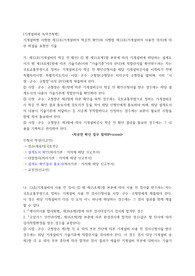 [기계설비와 녹색건축법] 기계설비법 시행령 제12조(기계설비의 착공전 확인)와 시행령 제13조(기계설비의 사용전 검사)에 대한 해설을 포함한 기술