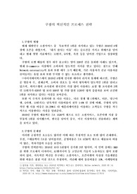 단국대학교 SCM 중간고사 과제