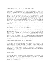 연세대 생화학과 편입학 학업계획서