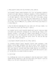 연세대 수학과 편입학 학업계획서