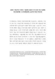 경북대 기계공학과 대학원 기출문제 유형분석 자기소개서 작성 성공패턴 면접기출문제와 구두면접예상문제 논술주제 지원동기작성요령
