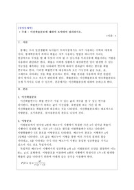 경영통계학 [A+] 이산확률분포에 대하여 요약하여 정리하시오