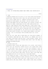 (A 과제)우수 인적자원 확보를 위하여 기업은 어떠한 노력을 기울여야 하는가?