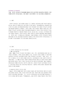 전략적 가족치료의 핵심내용에 대해 세 가지 치료모델을 비교하면서 설명한다. 이후 학생이 전략적 가족치료자라는 가정 하에 각 치료모델별로 주요 치료기법을 설명해보시오.