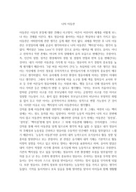 나의 아동관(아동관분석+나의아동관)