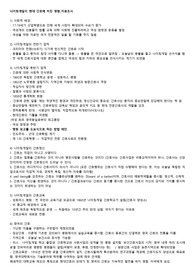 나이팅게일이 현대 간호에 미친 영향